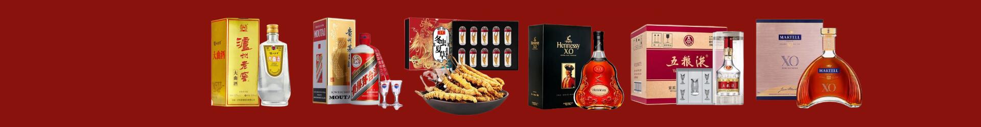 凉山甘洛县德才烟酒经营部