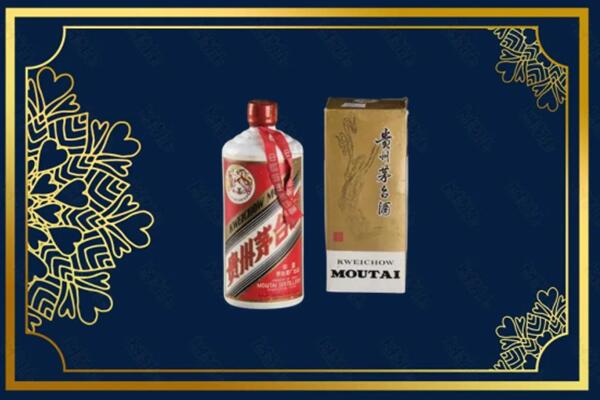 高价求购：凉山甘洛县茅台巽风酒回收吗？