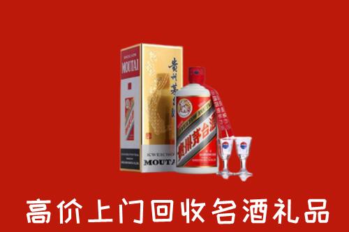 凉山甘洛县回收茅台酒