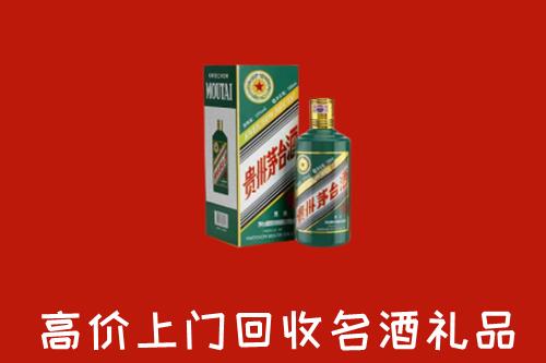 凉山甘洛县回收五星茅台酒
