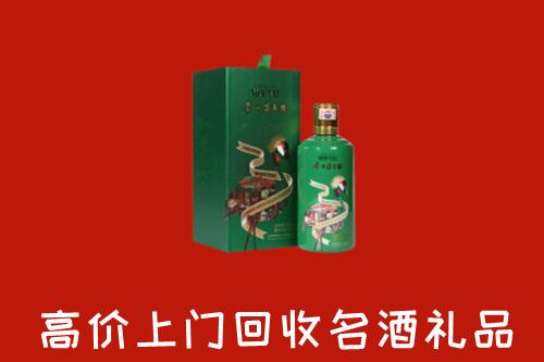 凉山甘洛县回收出口茅台酒