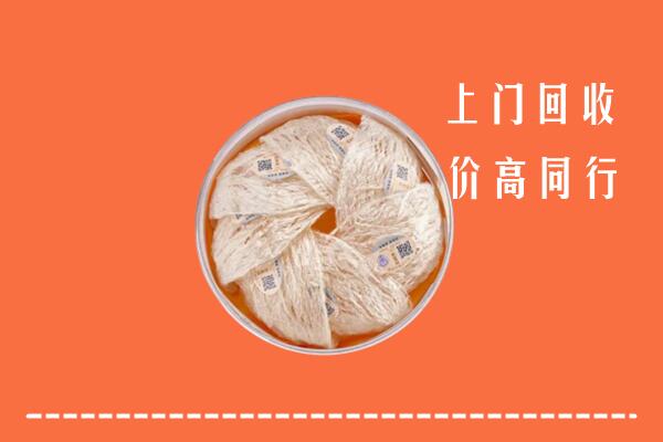 高价求购：凉山甘洛县回收燕窝